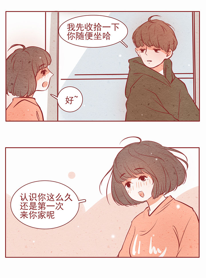 《晴天港湾》第18章 第6页