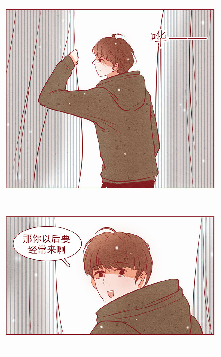 《晴天港湾》第18章 第7页
