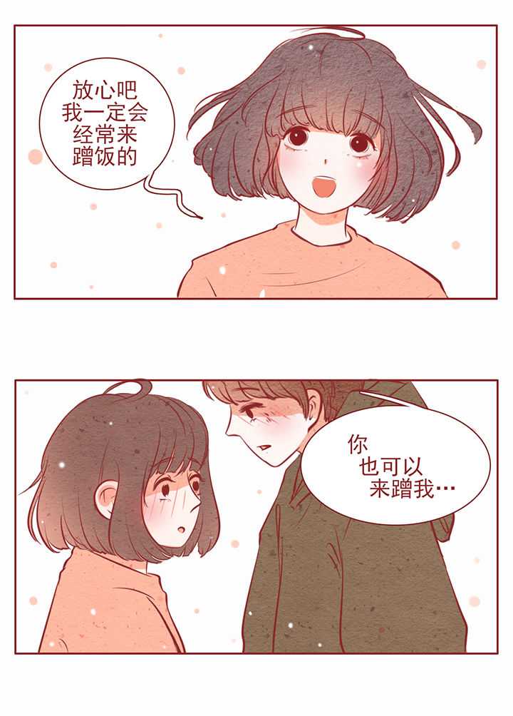 《晴天港湾》第18章 第8页