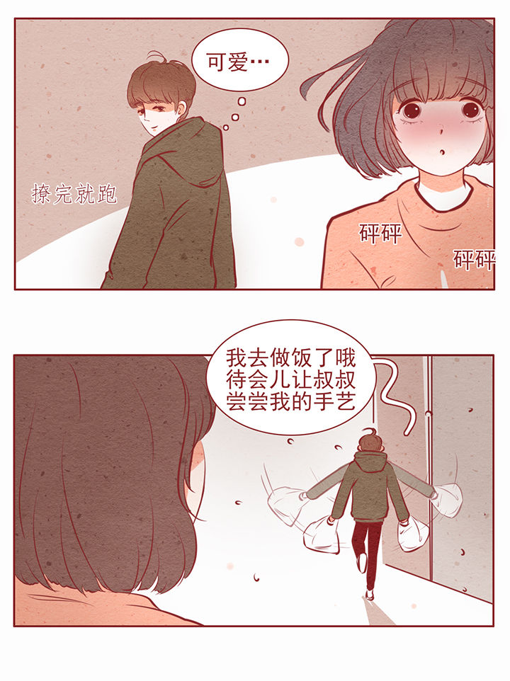 《晴天港湾》第18章 第9页