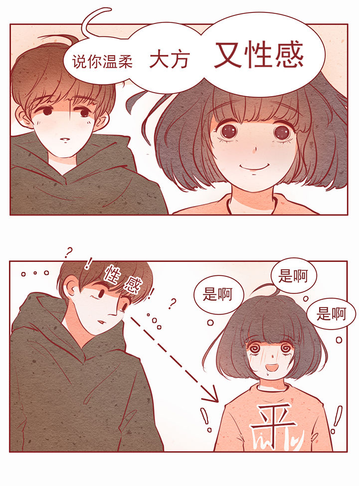 《晴天港湾》第17章 第10页