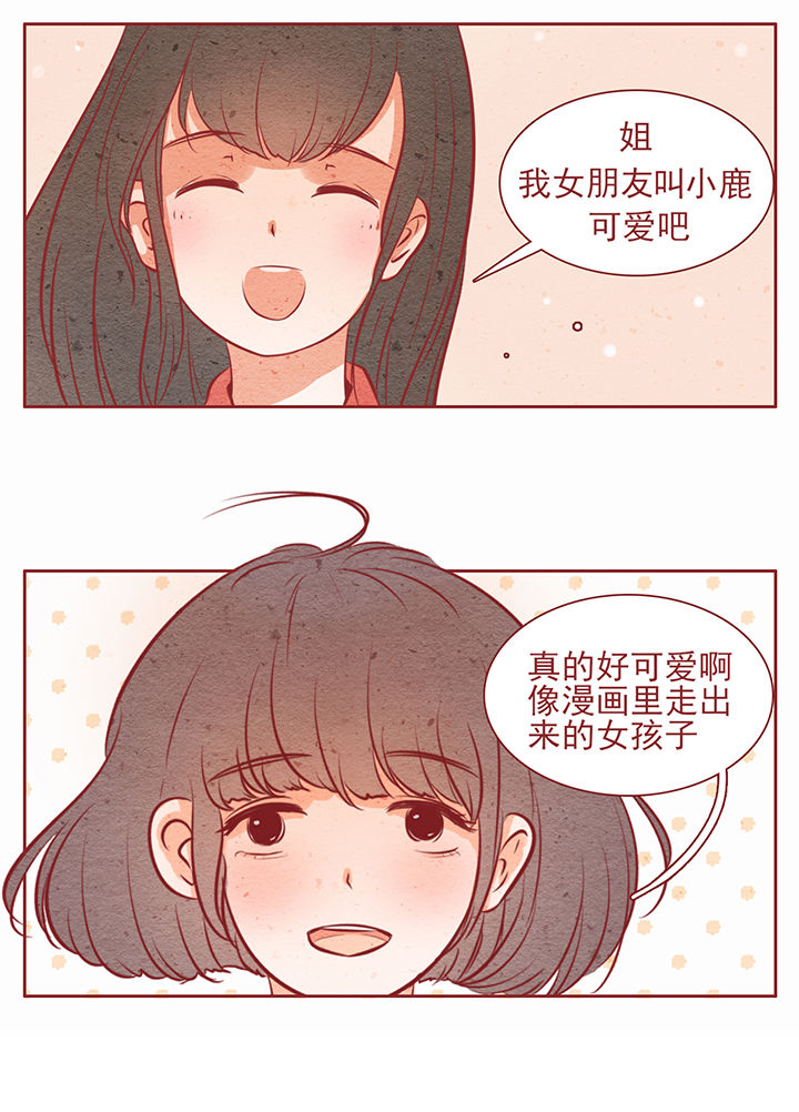 《晴天港湾》第17章 第11页