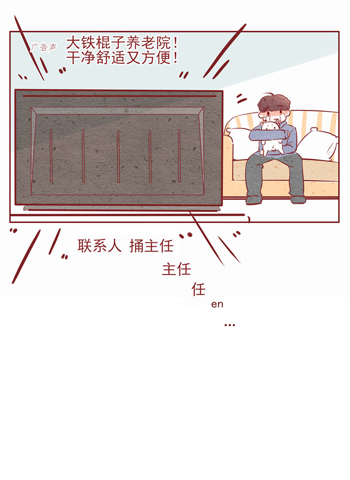 《晴天港湾》第17章 第14页