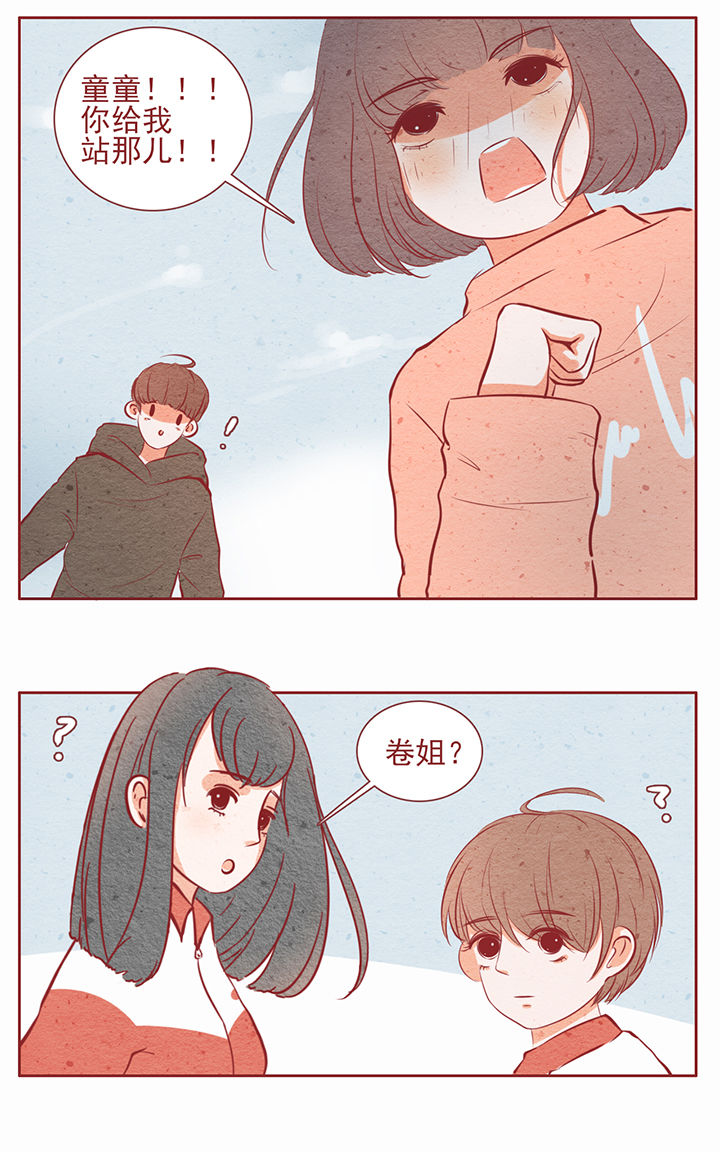 《晴天港湾》第17章 第3页