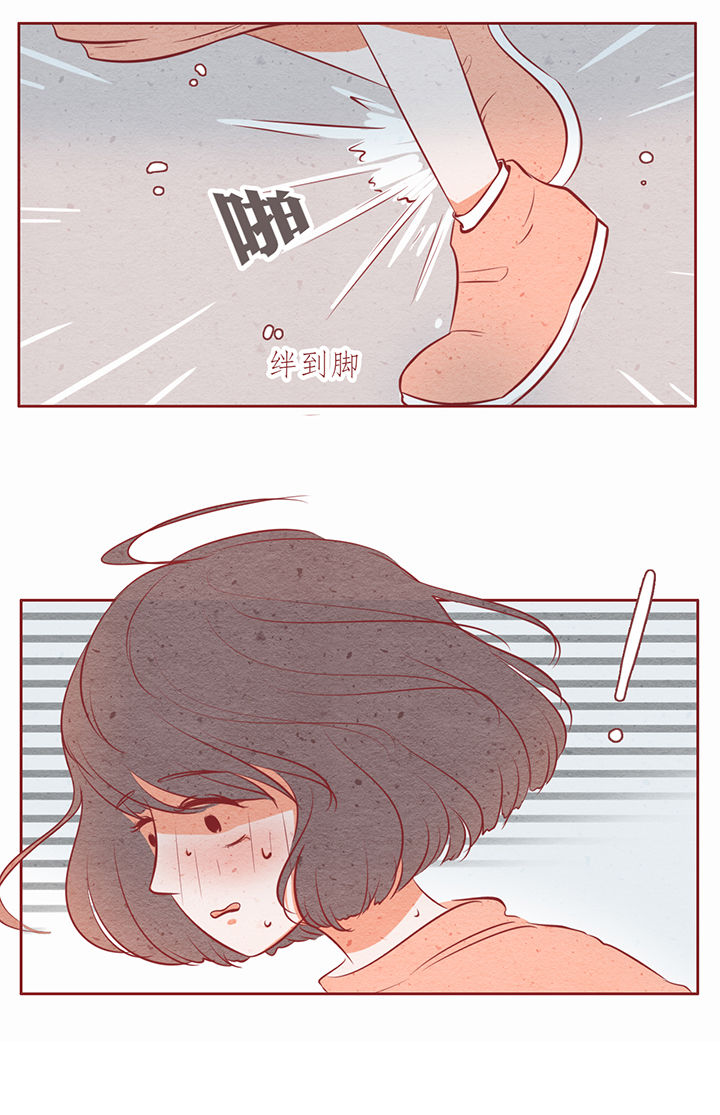 《晴天港湾》第17章 第4页