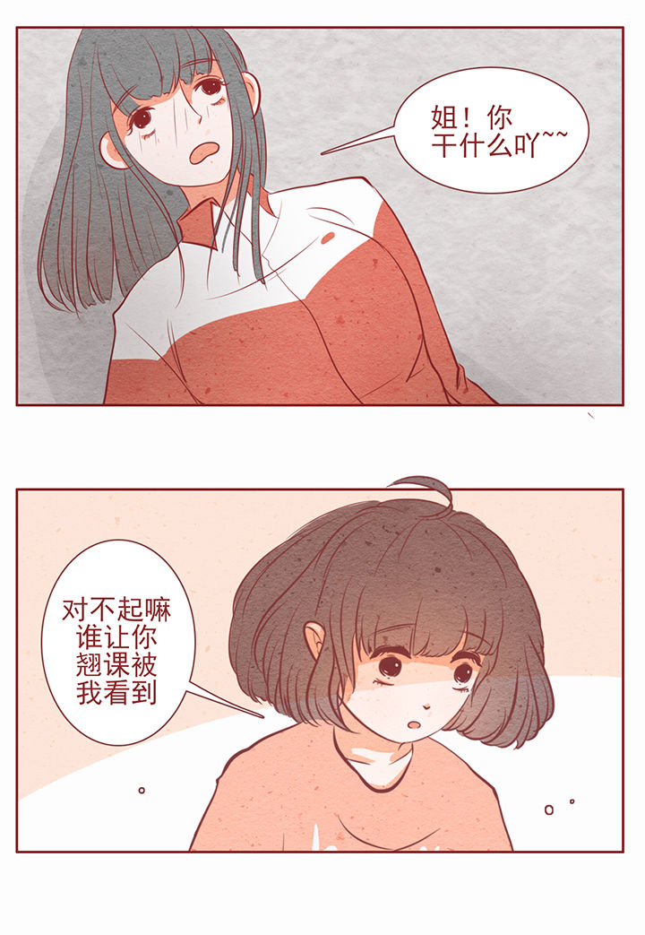《晴天港湾》第17章 第7页