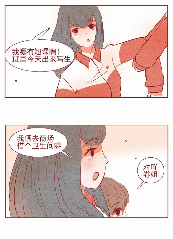 《晴天港湾》第17章 第8页