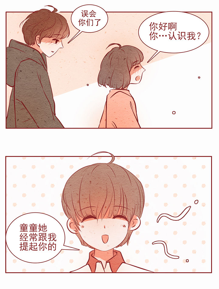 《晴天港湾》第17章 第9页
