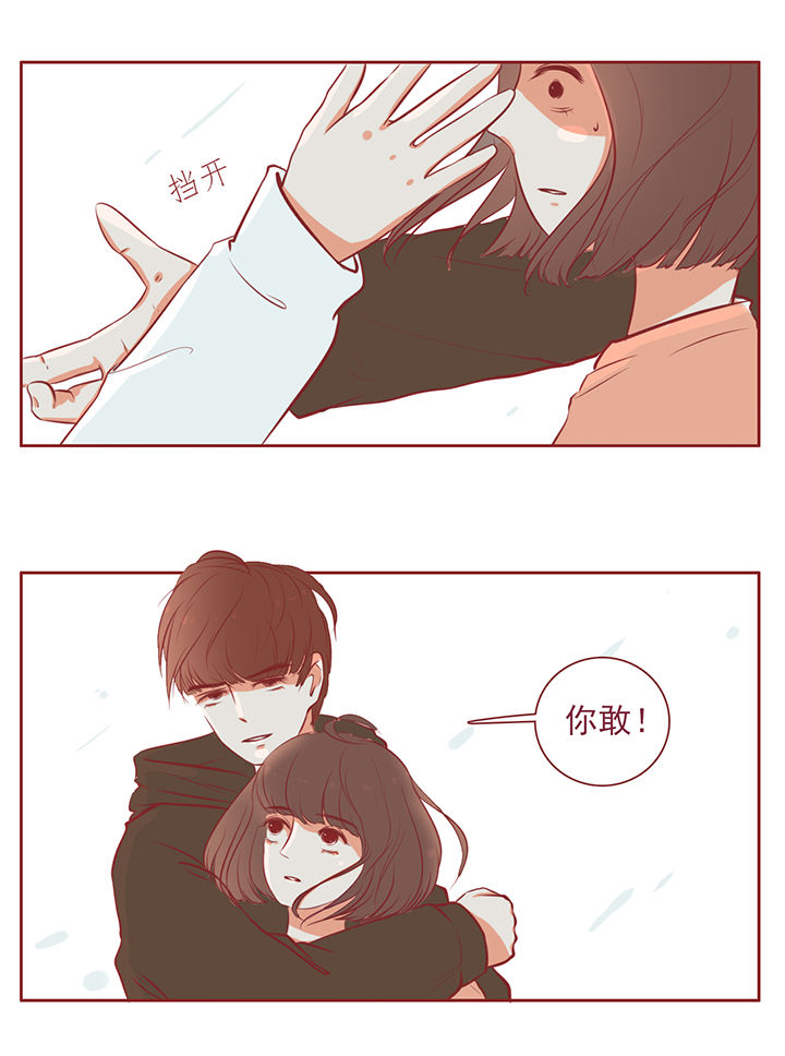 《晴天港湾》第15章 第11页