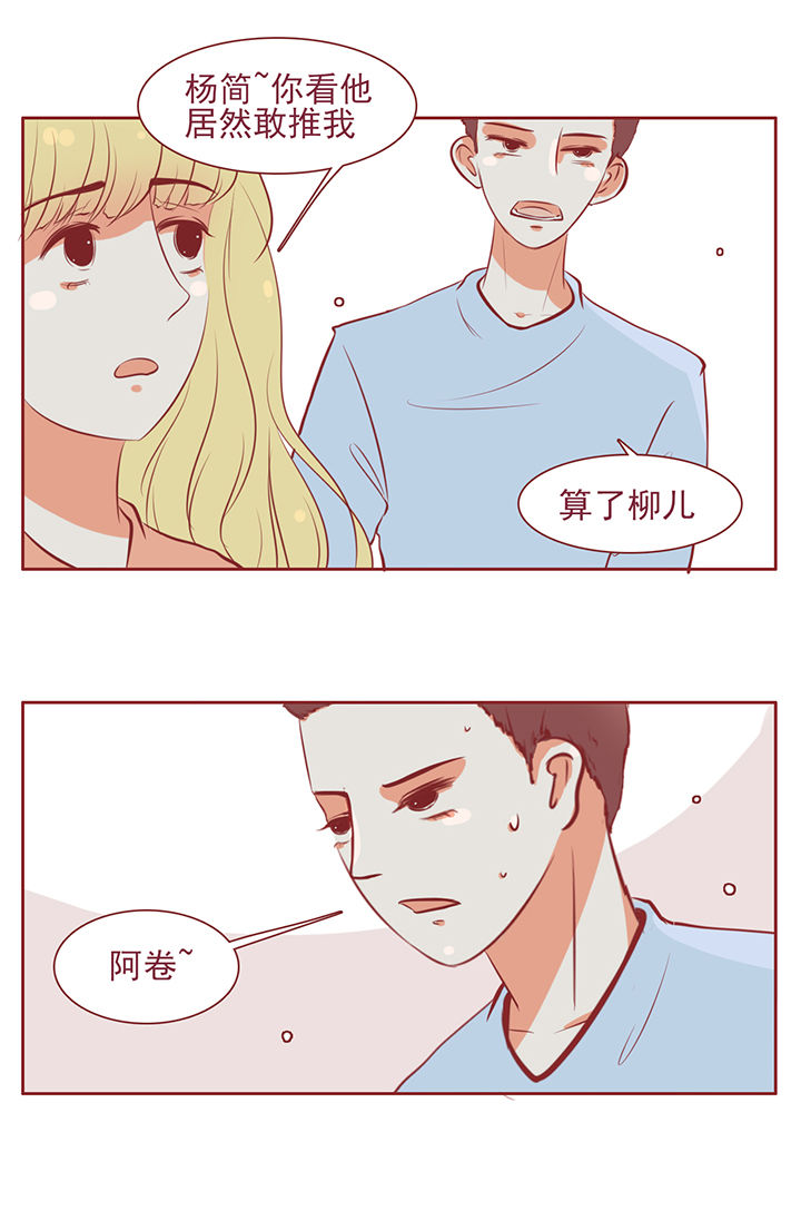 《晴天港湾》第15章 第12页