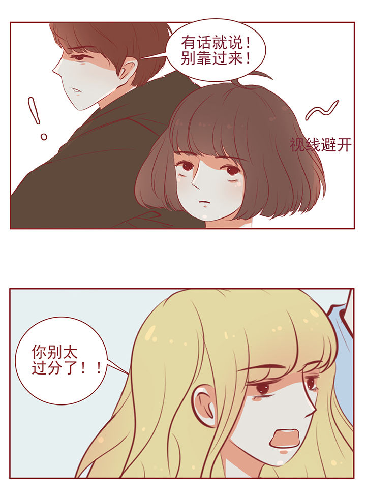 《晴天港湾》第15章 第13页