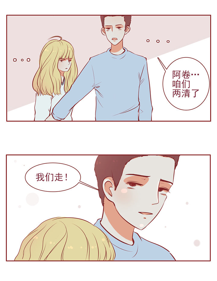 《晴天港湾》第15章 第14页