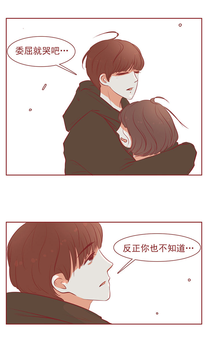 《晴天港湾》第15章 第18页