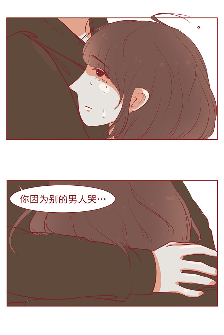《晴天港湾》第15章 第19页