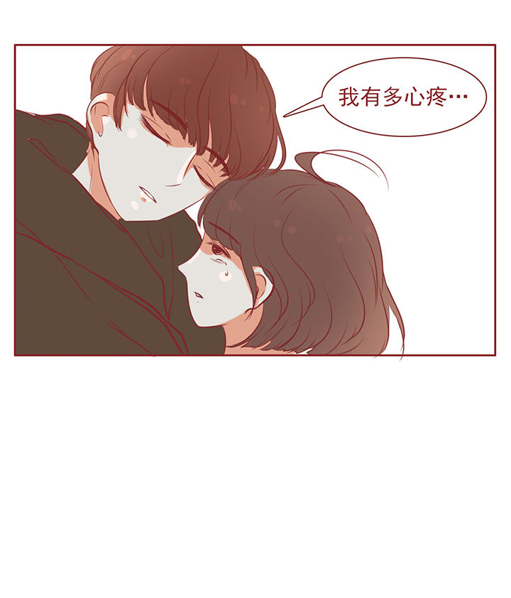 《晴天港湾》第15章 第20页