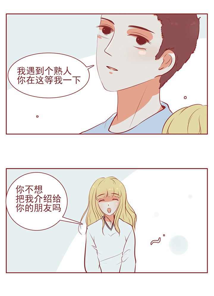 《晴天港湾》第15章 第2页