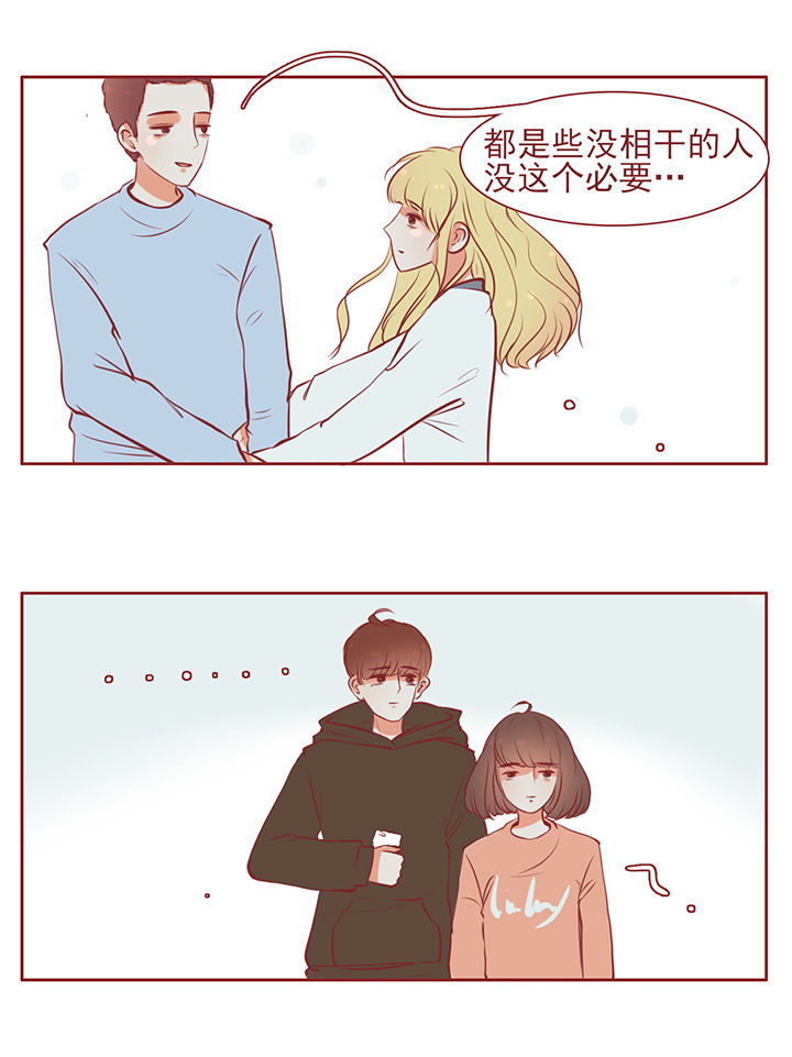 《晴天港湾》第15章 第3页