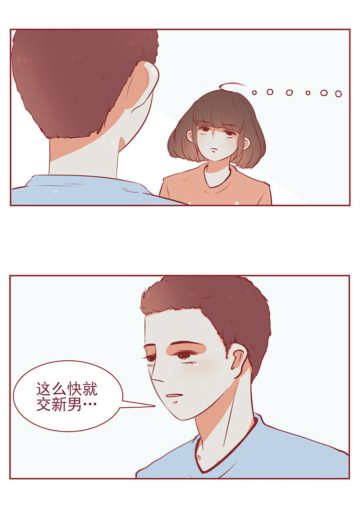 《晴天港湾》第15章 第5页