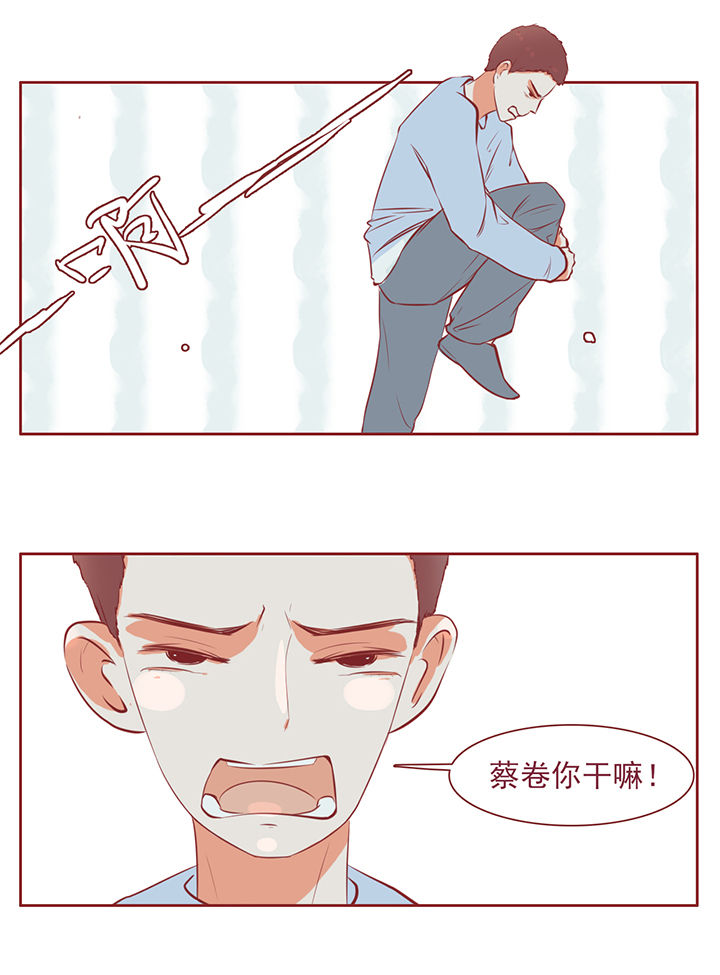 《晴天港湾》第15章 第7页
