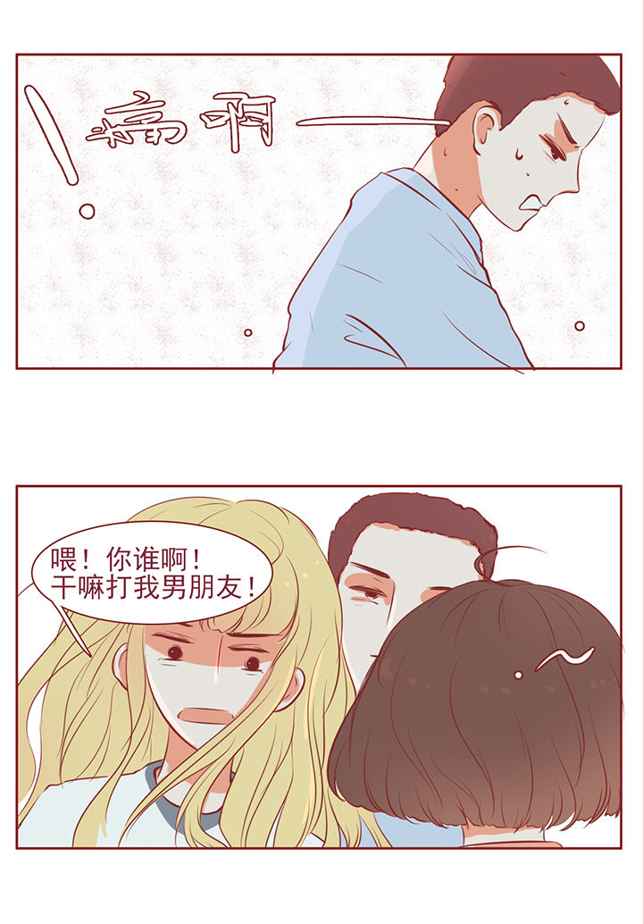 《晴天港湾》第15章 第9页