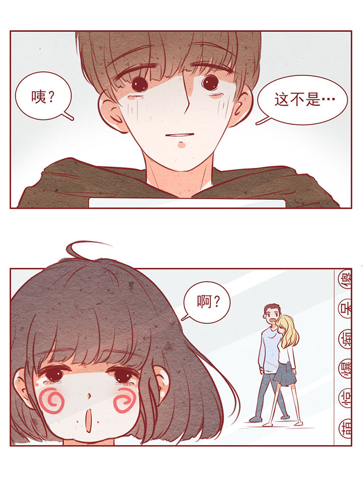 《晴天港湾》第14章 第10页
