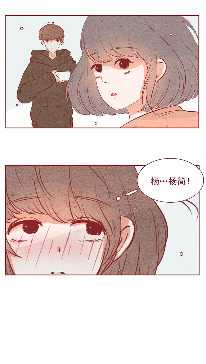 《晴天港湾》第14章 第11页