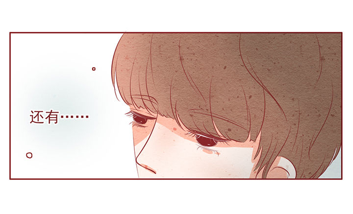 《晴天港湾》第14章 第2页