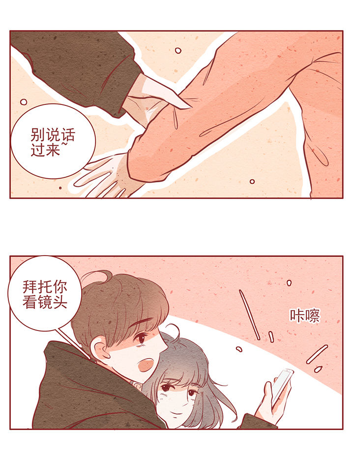 《晴天港湾》第14章 第4页