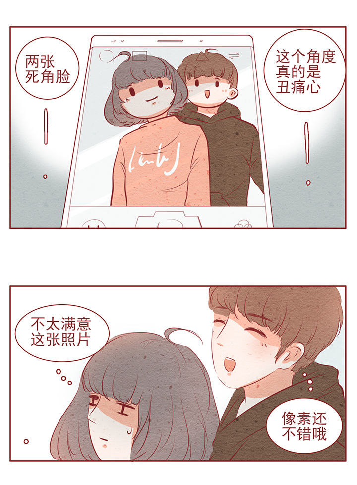《晴天港湾》第14章 第5页