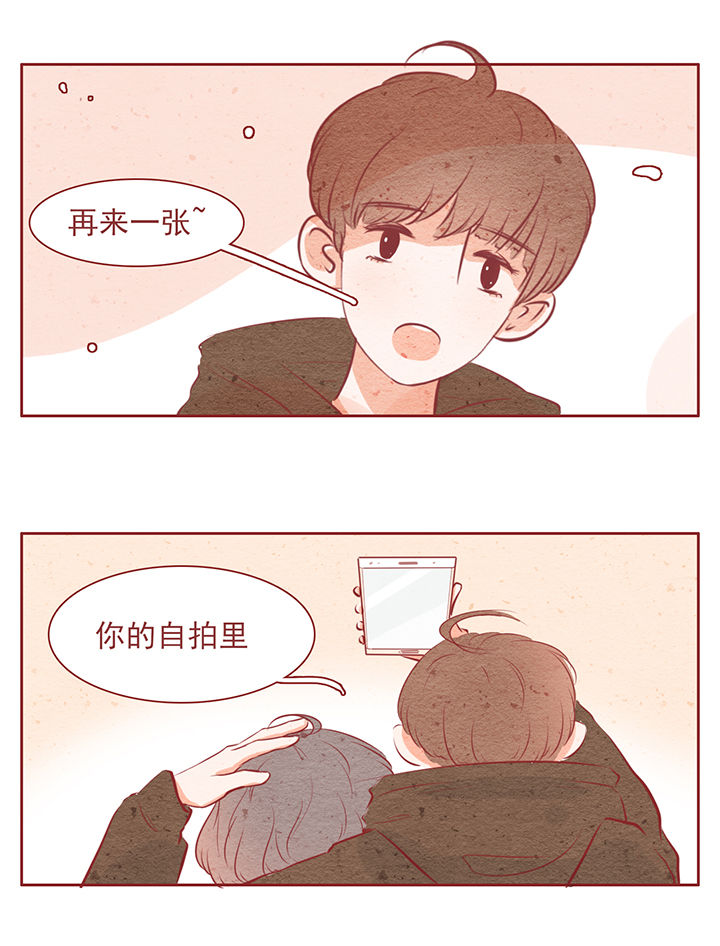 《晴天港湾》第14章 第6页
