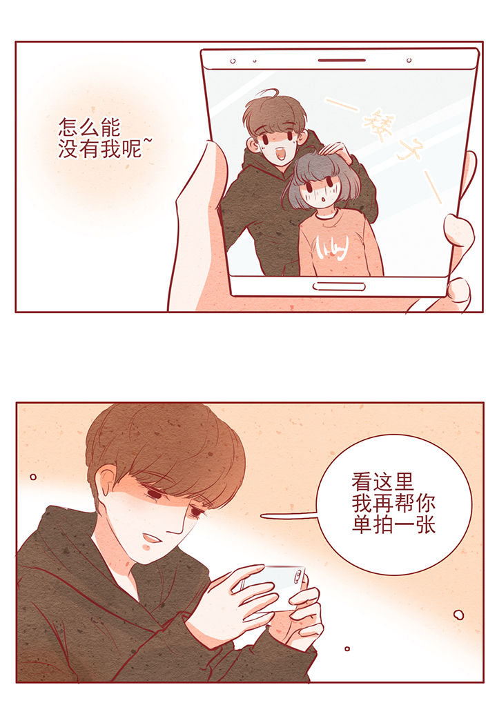 《晴天港湾》第14章 第7页