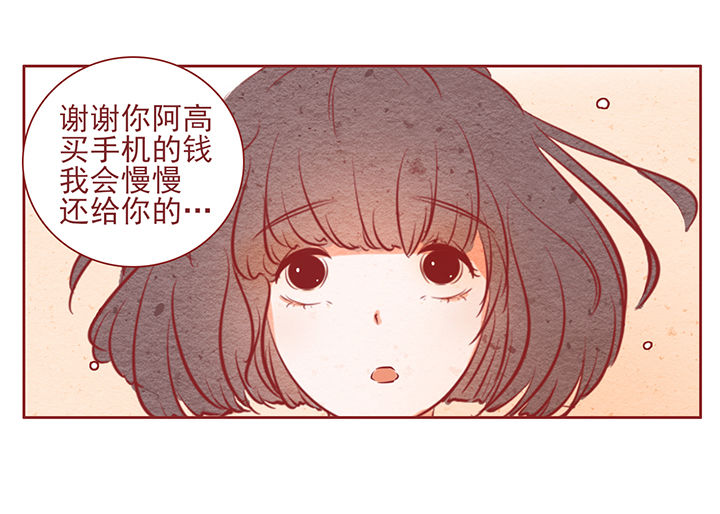 《晴天港湾》第14章 第8页