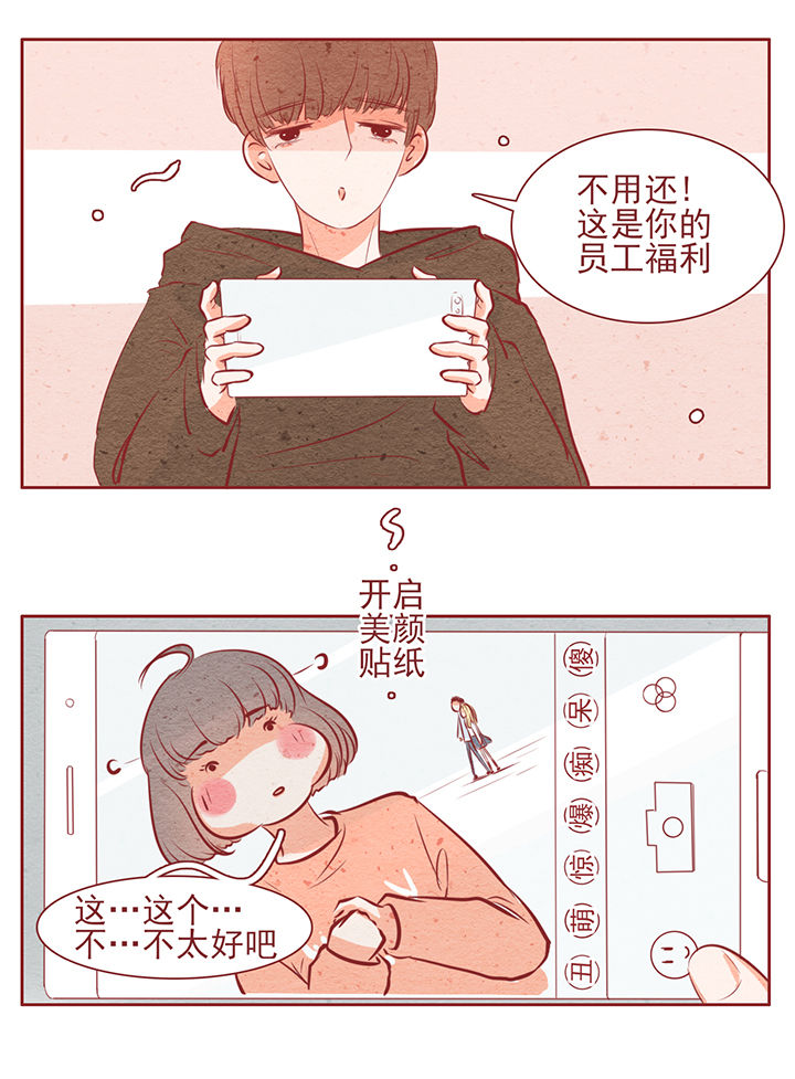 《晴天港湾》第14章 第9页