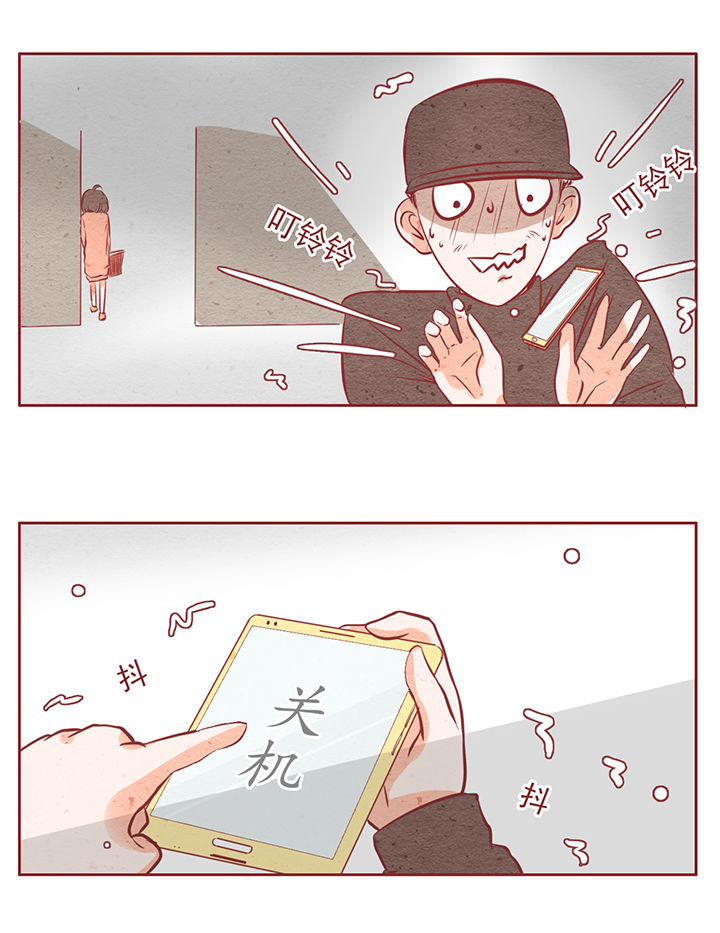 《晴天港湾》第13章 第10页