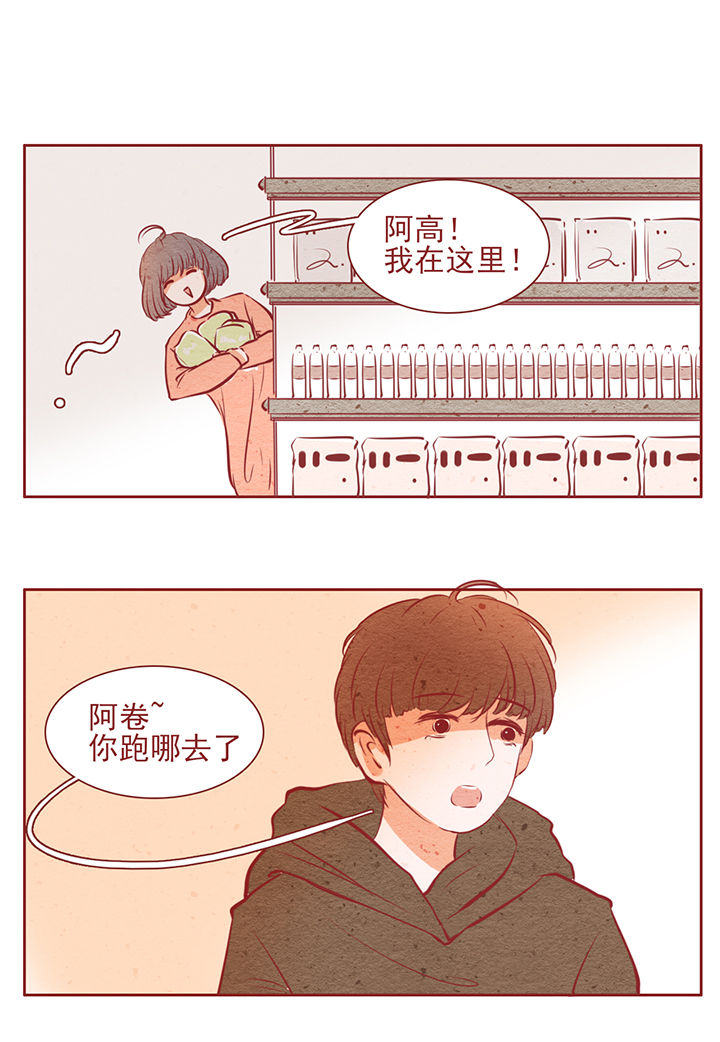 《晴天港湾》第13章 第1页