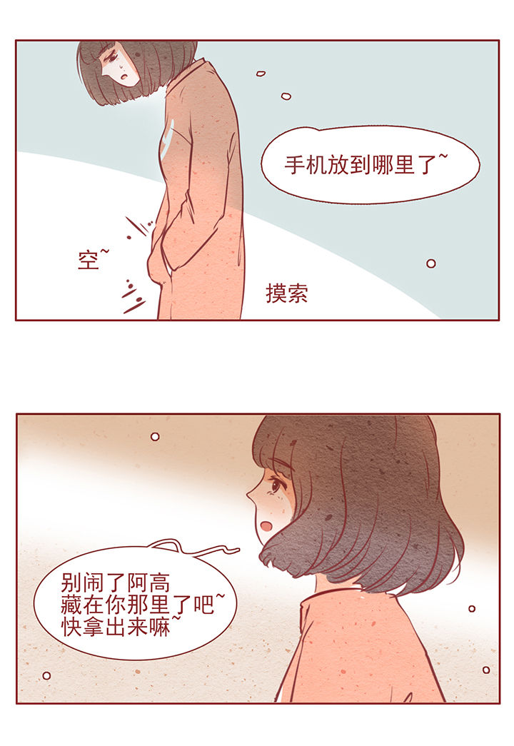 《晴天港湾》第13章 第3页