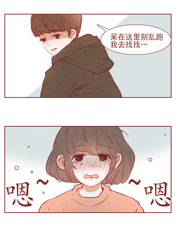 《晴天港湾》第13章 第6页