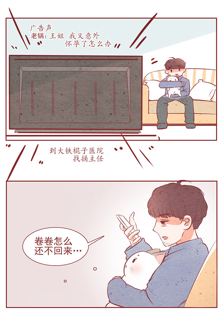 《晴天港湾》第13章 第7页