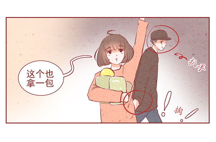 《晴天港湾》第13章 第8页