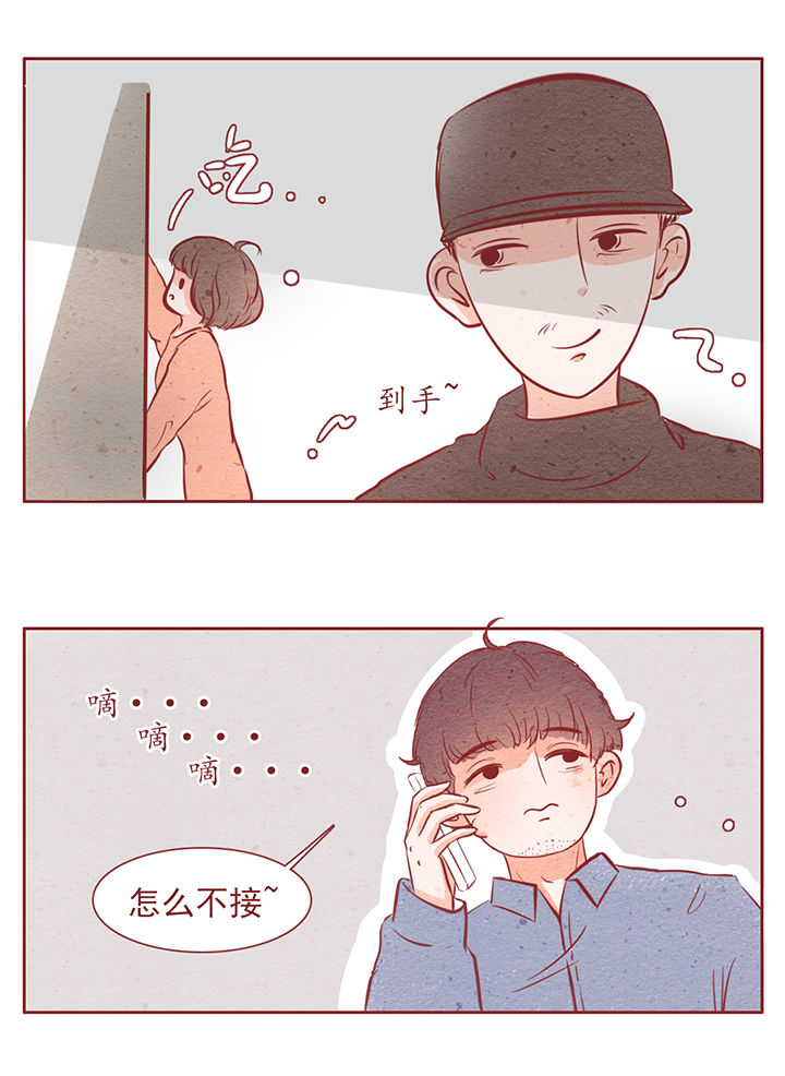 《晴天港湾》第13章 第9页