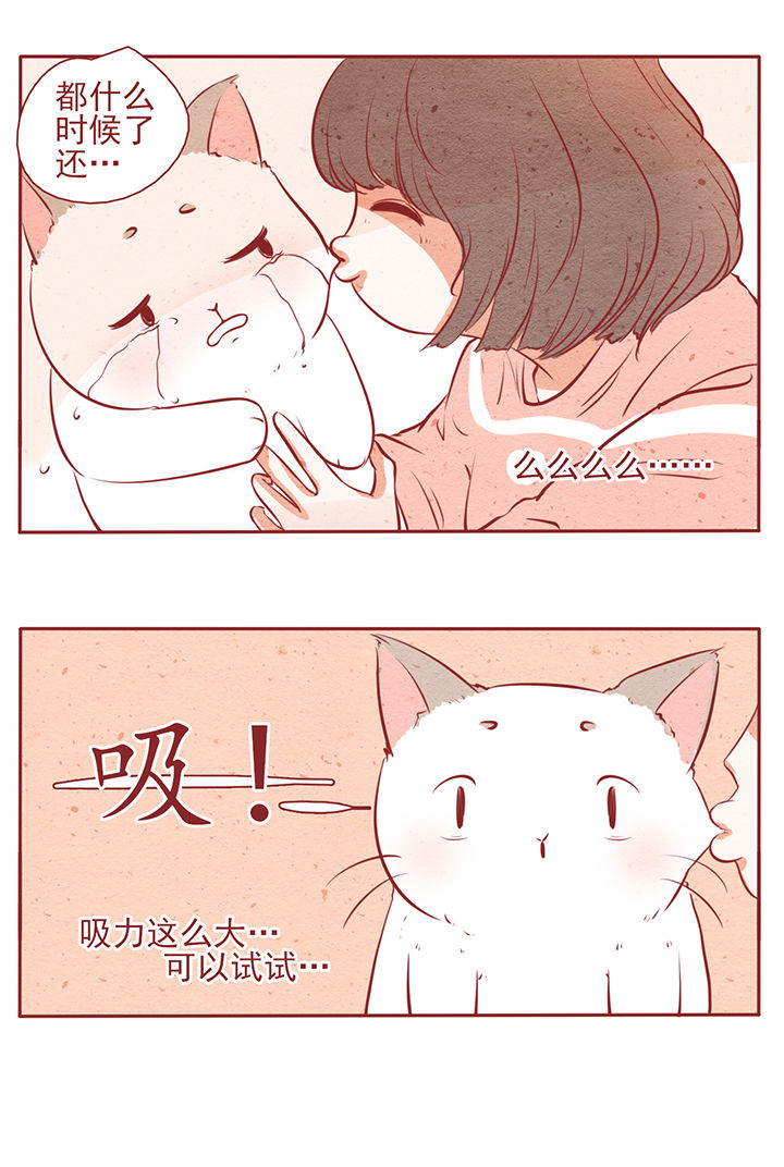 《晴天港湾》第10章 第14页