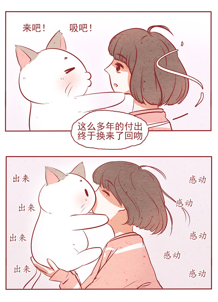 《晴天港湾》第10章 第15页