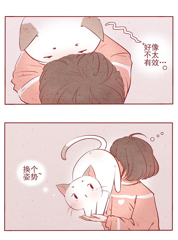 《晴天港湾》第10章 第16页