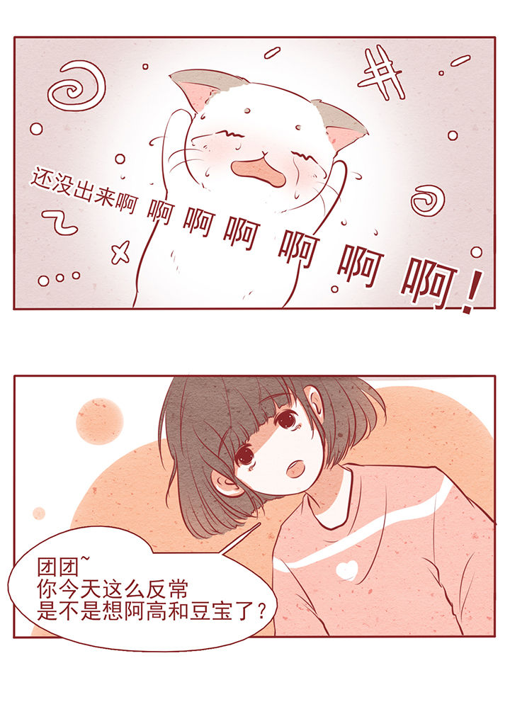 《晴天港湾》第10章 第18页