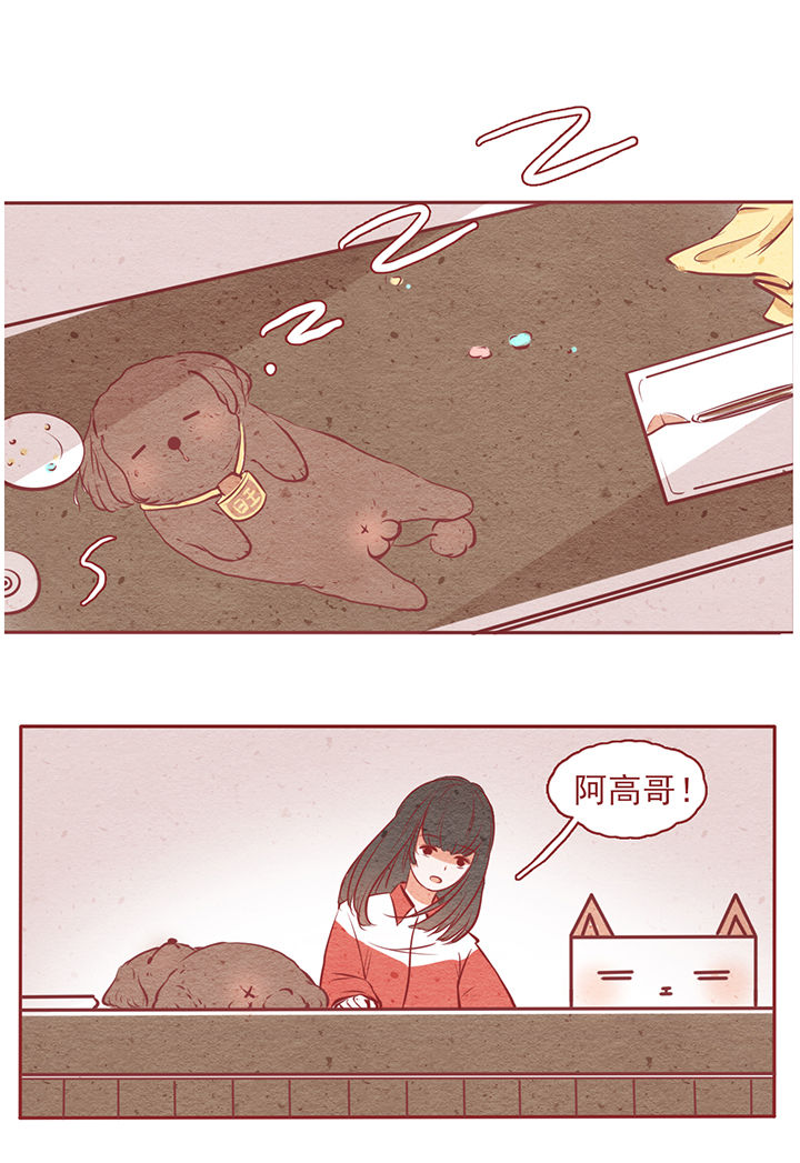 《晴天港湾》第10章 第1页