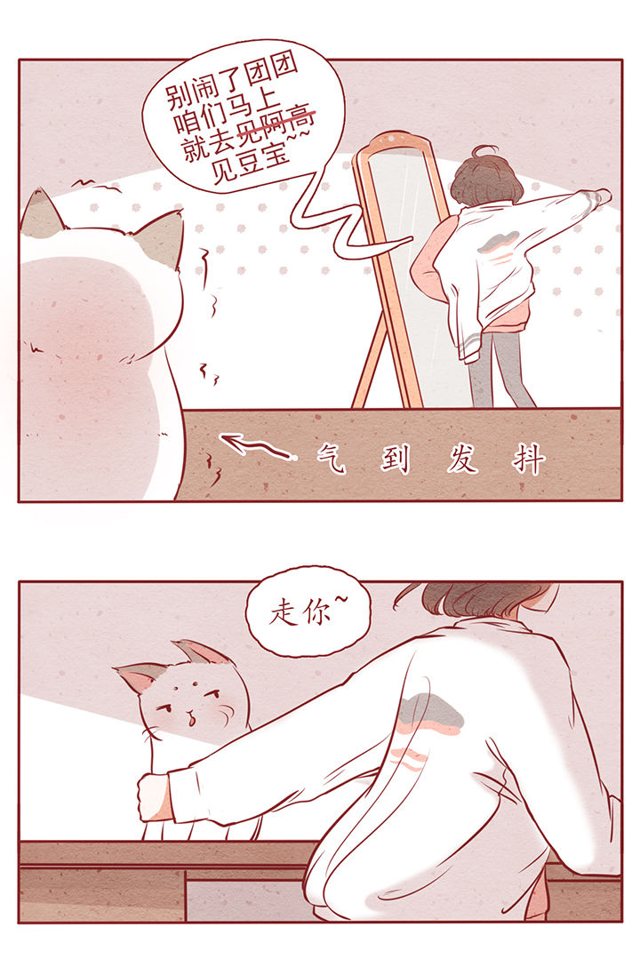 《晴天港湾》第10章 第20页