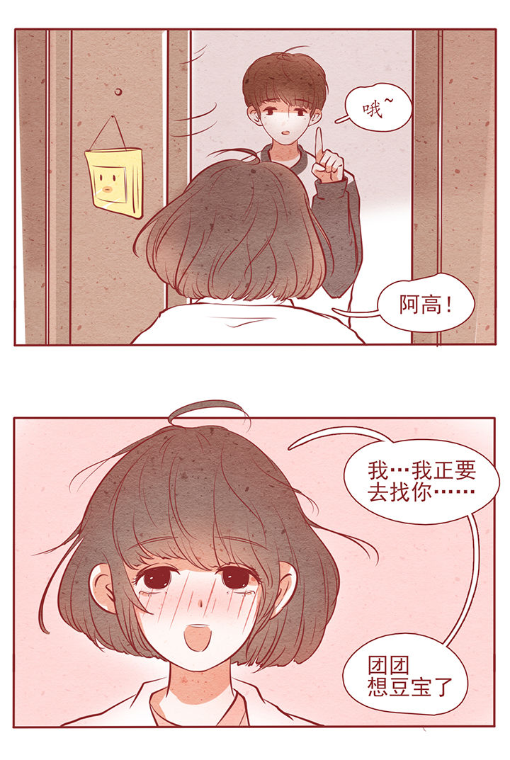 《晴天港湾》第10章 第21页