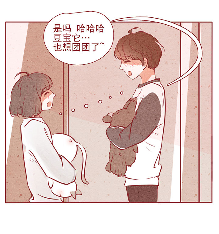 《晴天港湾》第10章 第22页