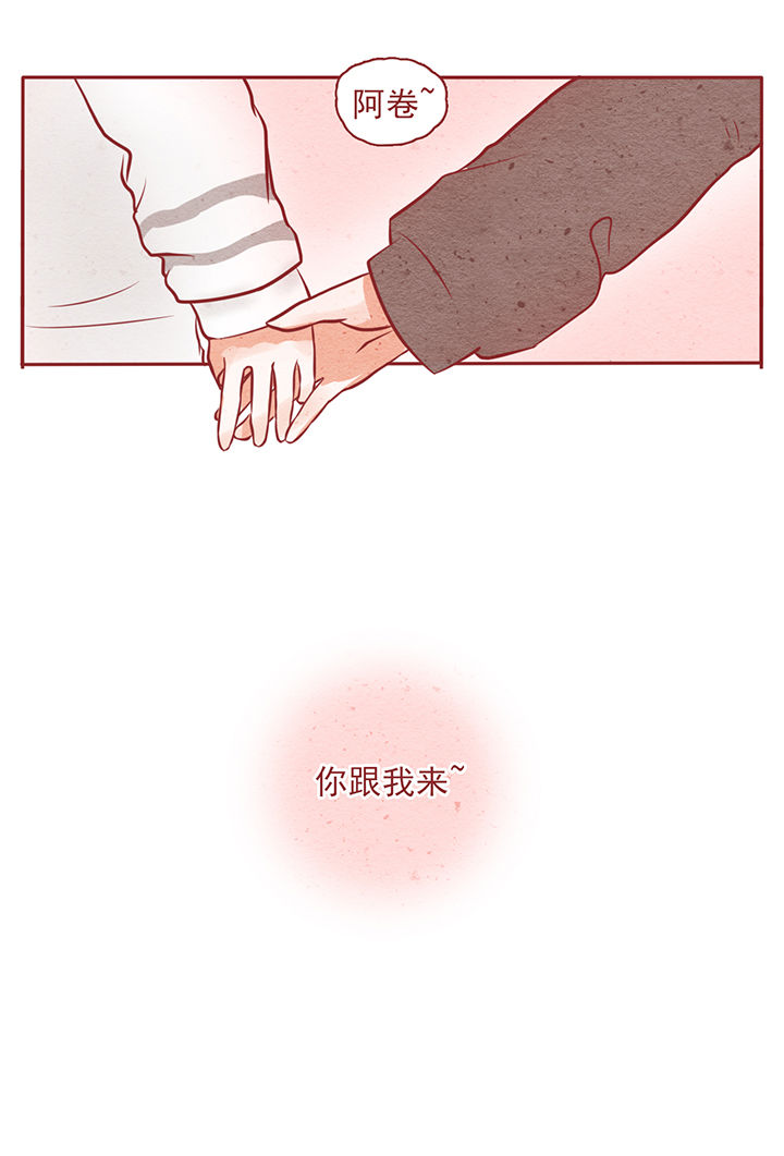 《晴天港湾》第10章 第23页