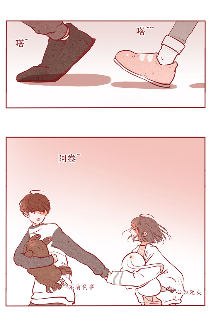 《晴天港湾》第10章 第24页